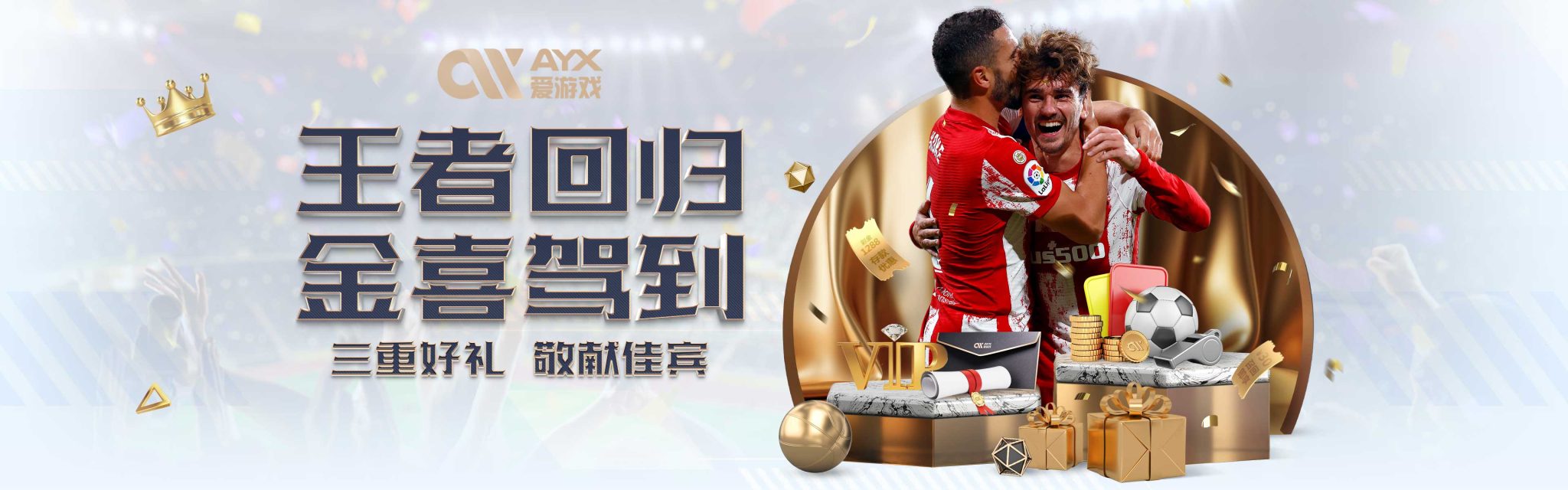 这将成为他